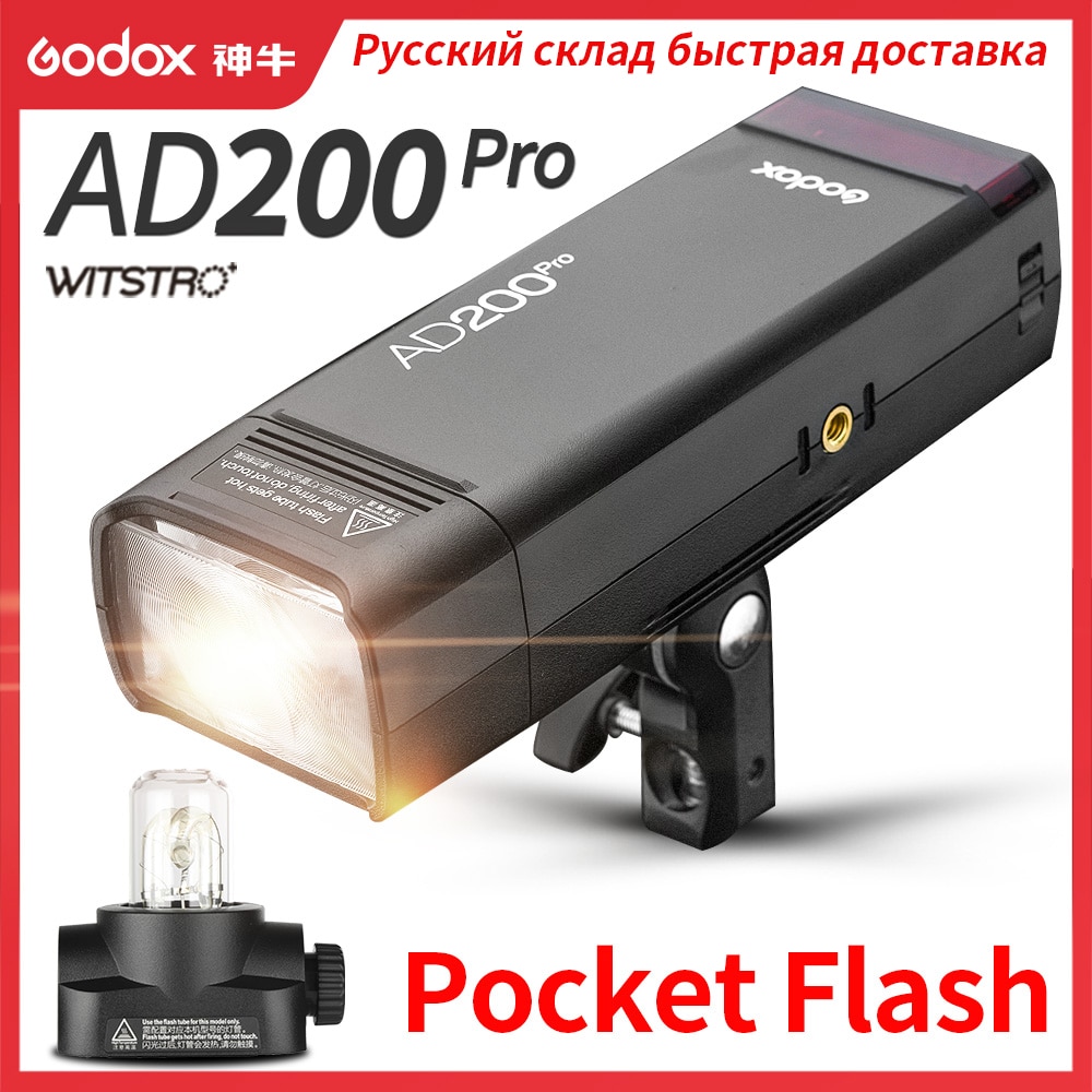 Godox AD200Pro ߿ ÷ Ʈ, TTL 2.4G 1/8000 HS..
